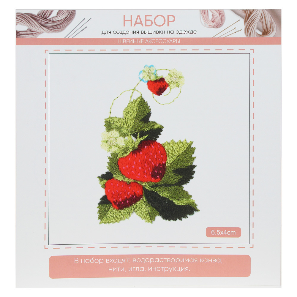 Набор для создания вышивки на одежде / нашивка / заплатки - купить с ...