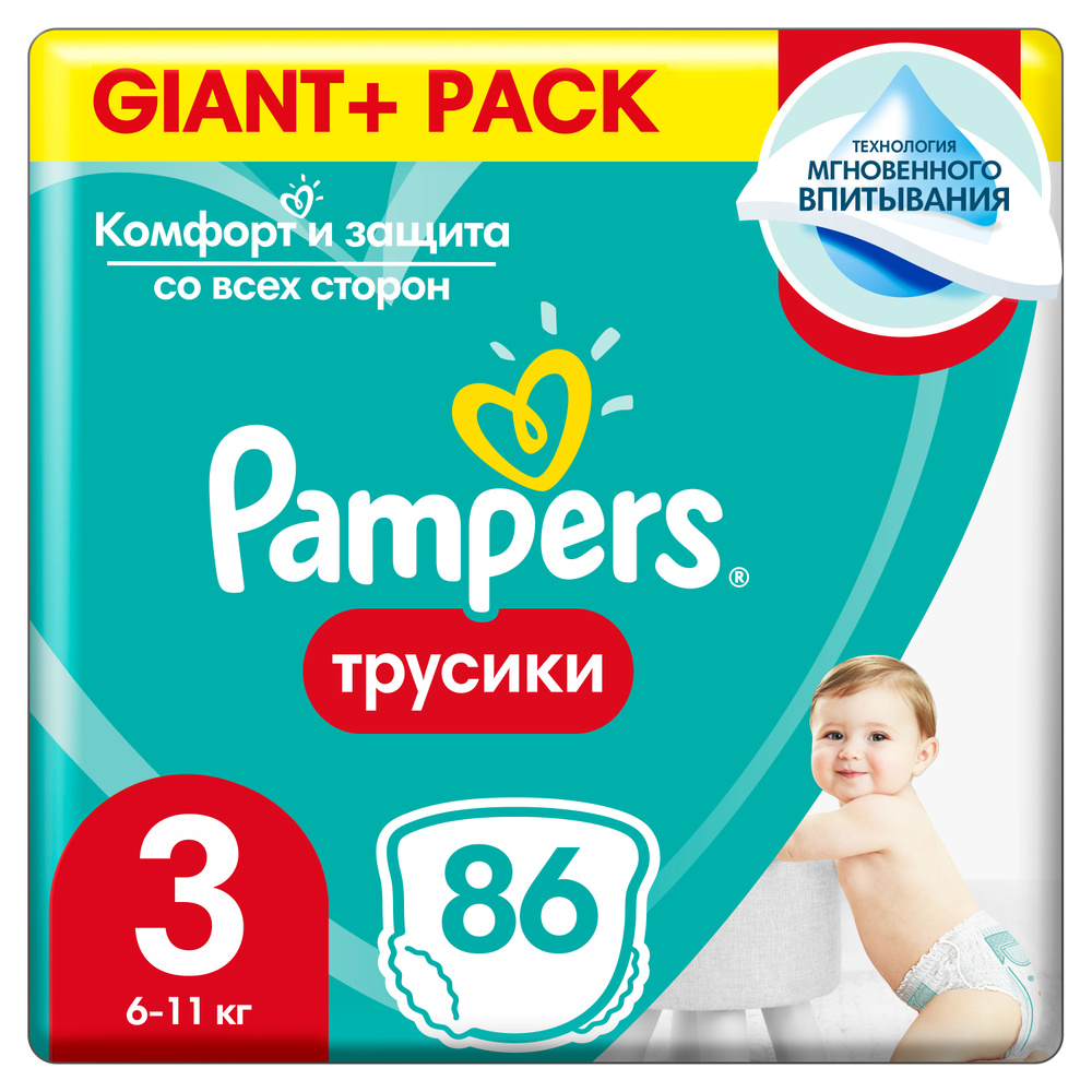 Подгузники трусики Pampers Pants, 6-11 кг, размер 3, 86 шт #1