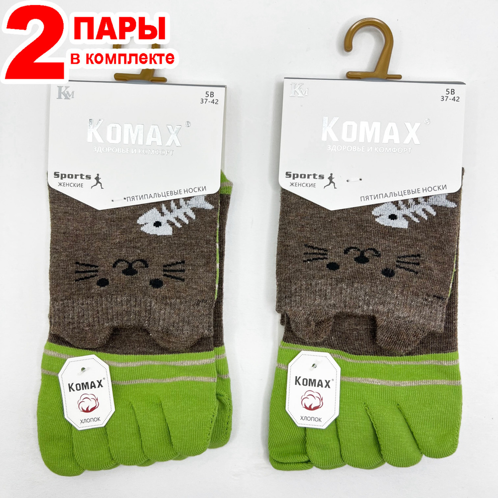 Носки KOMAX, 2 пары #1