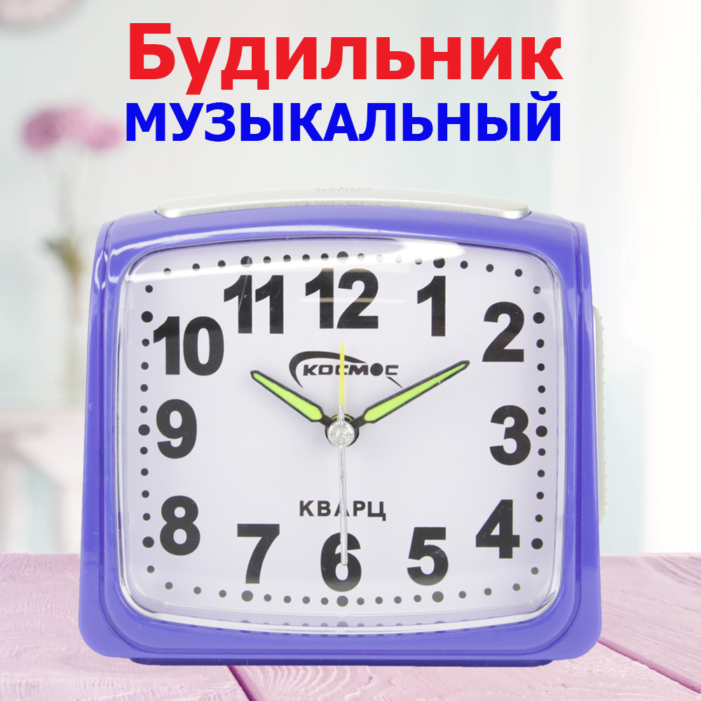 Будильник Alarm Clock К-3039/ Очень громкий! /прямоугольный циферблат / синий  #1