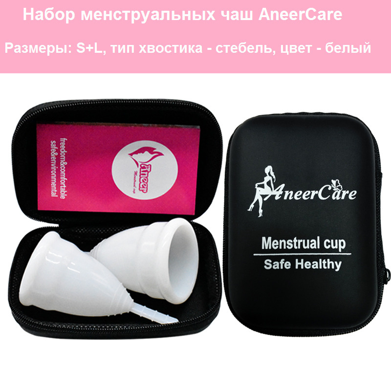 Набор менструальных чаш AneerCare, размеры S (28 мл)+L (30 мл). Белые. Силиконовая капа для месячных. #1