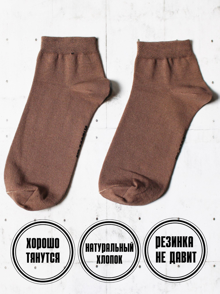 Носки Snugsocks #1