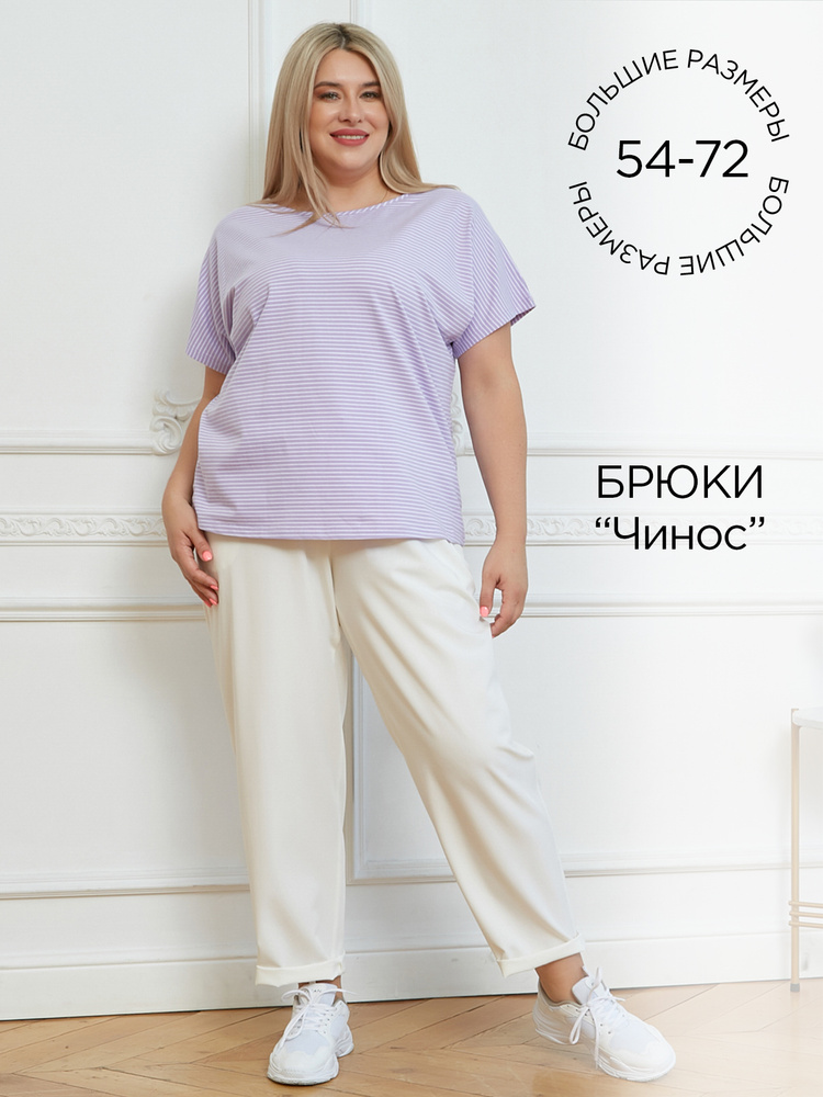 Брюки Luxury Plus #1