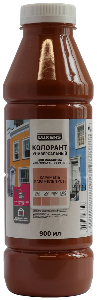 Колорант Luxens 0.9 л цвет карамель #1