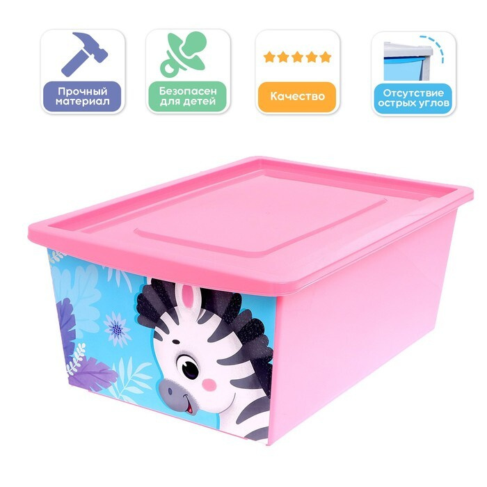 Ящик для игрушек с крышкой, Весёлый зоопарк , объем 30 л, цвет розовый  #1