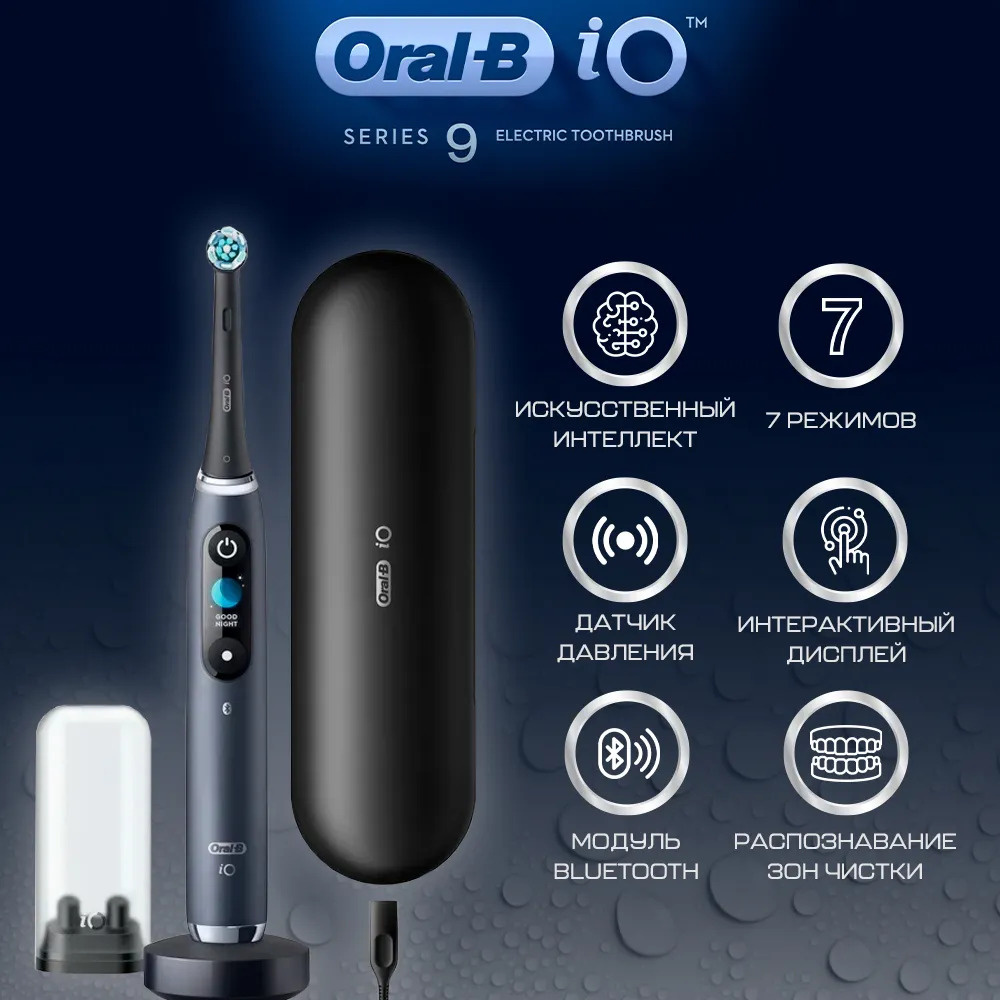 Электрическая зубная щетка Oral-B iO 9 Black Onyx , 7 режимов, взрослая, с датчиком давления  #1