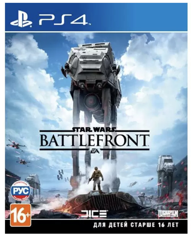 Игра Star Wars Battlefront (PlayStation 4, PlayStation 5, Русская версия) #1
