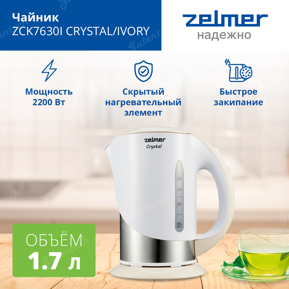 Электрический чайник Zelmer ZCK7630I CRYSTAL IVORY #1