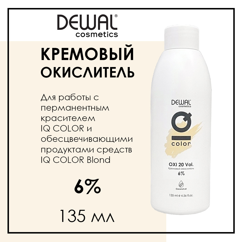 Профессиональный окислитель дял краски для волос 6% 135 мл Dewal Cosmetics IQ Color Oxi  #1
