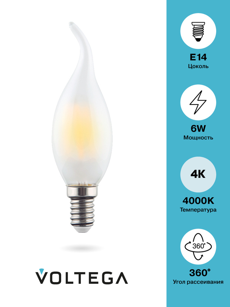 Лампочка Voltega LED, E14, 6W #1