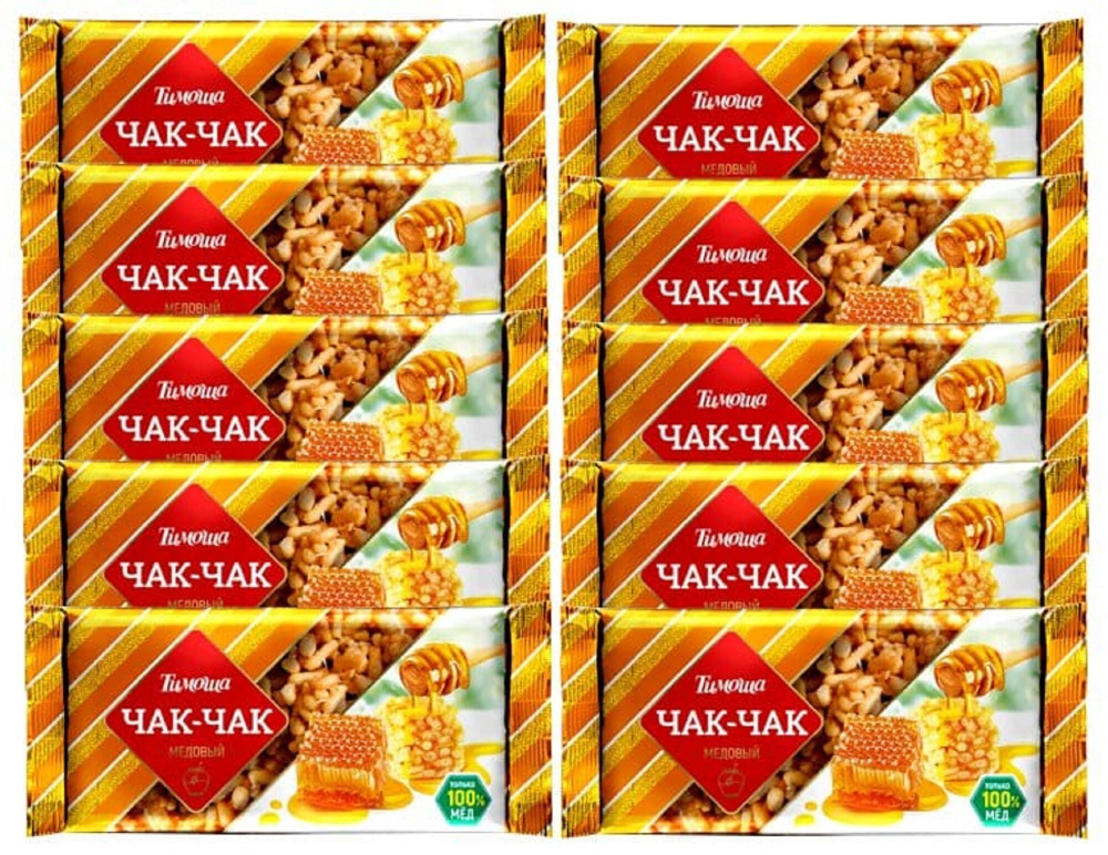 10 в 1(500г.) Чак-чак Тимоша 50г. х 10шт. #1