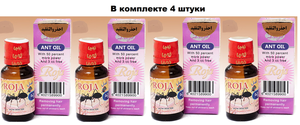 Муравьиное масло Ant oil против роста волос Roja 15мл 4шт./ Средство против роста волос/ Средства до #1