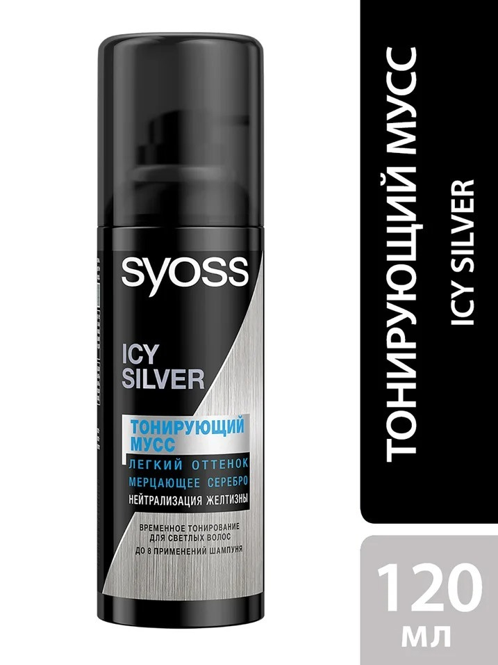 Тонирующий мусс для волос Syoss временное тонирование для светлых волос Мерцающее серебро 120мл 1 шт #1