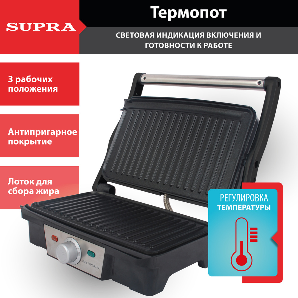 Гриль электрический Supra 3 в 1 с антипригарным покрытием, регулировка температуры, 1500 Вт / гриль-пресс #1