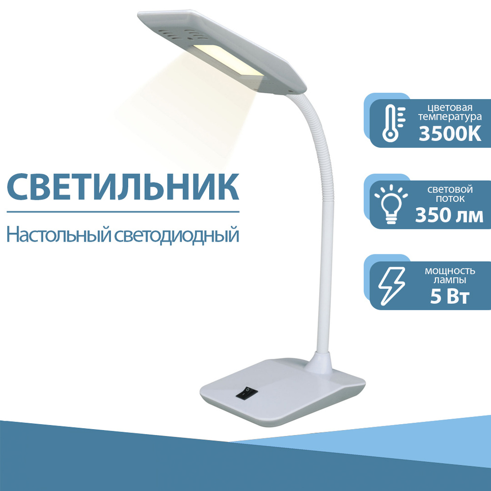 Лампа настольная светодиодная, светильник настольный Uniel TLD-545 LED, 5Вт, 350Лм, 3500K (механический #1