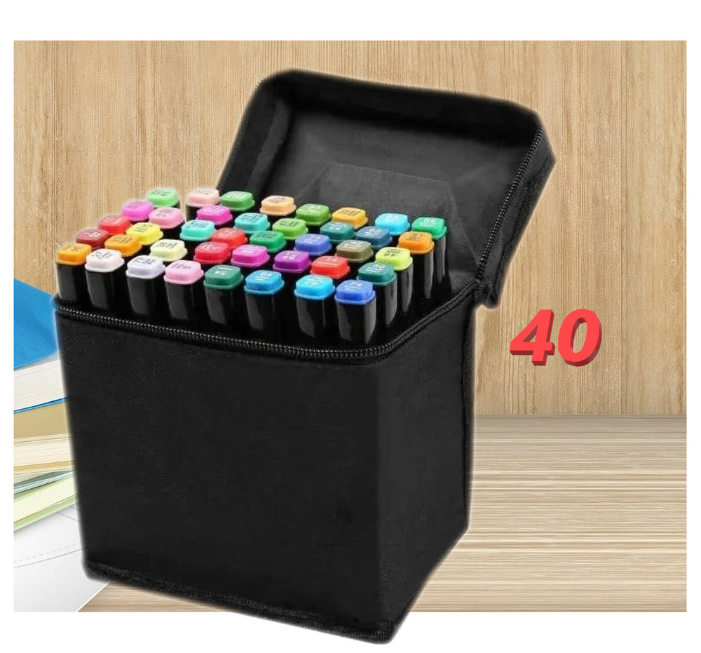 Набор двухсторонних маркеров для скетчинга 40 цветов/Фломастеры для рисования / Набор для скетчинга/ #1