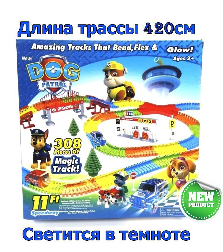 Светящийся гибкий трек MAGIC TRACK 420 см Щенячий патруль / + 3 щенка-спасателя и 1 машинка в подарок #1