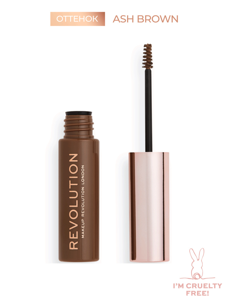 Revolution Makeup Тушь для бровей BROW GEL Ash Brown коричневая/ гель для бровей, 6 мл  #1
