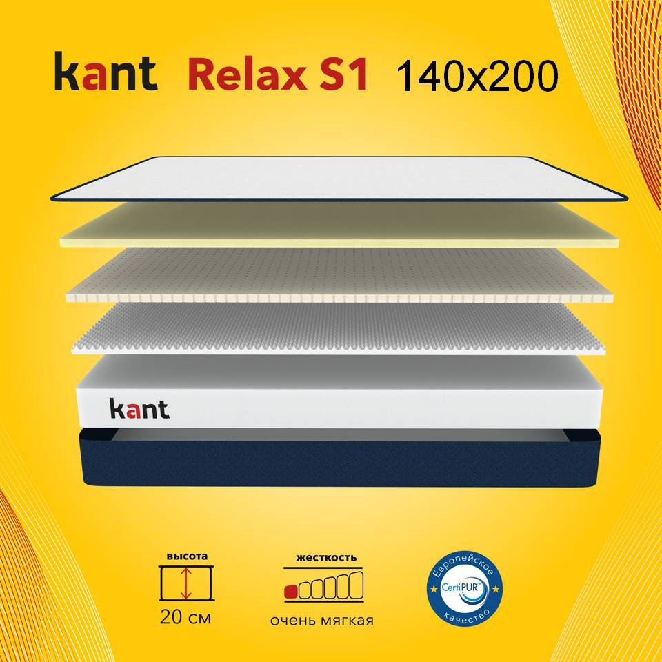 Матрас анатомический на кровать Kant Relax S1 140х200х20 Кант #1