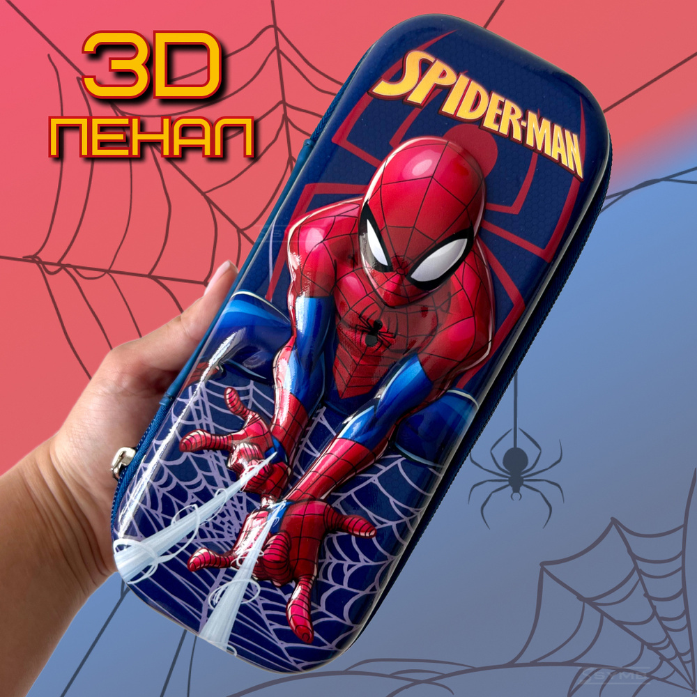 Пенал школьный для мальчика 3D Человек Паук #1