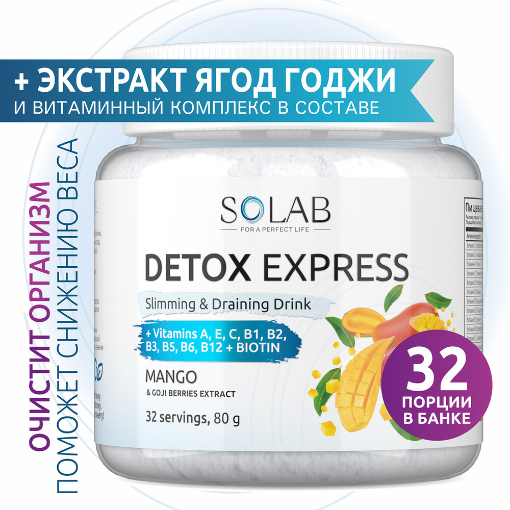 Фитококтейль детокс Detox Slim Effect со вкусом Манго, 32 порции с экстрактом Годжи для снижения веса, #1