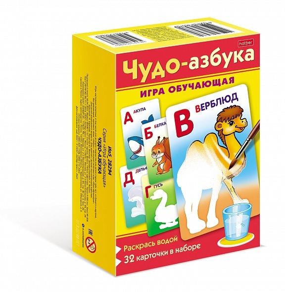 Игра Многоразовая А5ф Раскрась водой 32 карточки Чудо-азбука в картонной коробке  #1