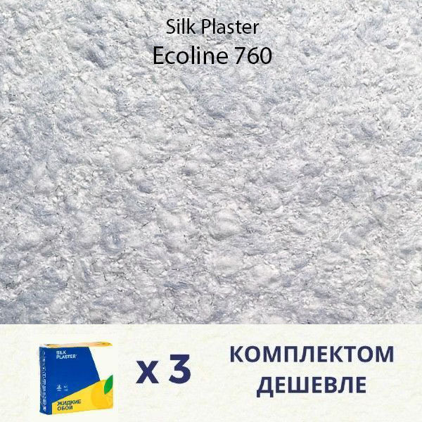 Жидкие обои Silk Plaster Ecoline 760 / Эколайн 760 / 2.4 кг / 3 упаковки #1