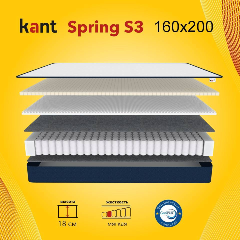 Матрас анатомический на кровать Kant Spring S3 160х200х18 Кант #1