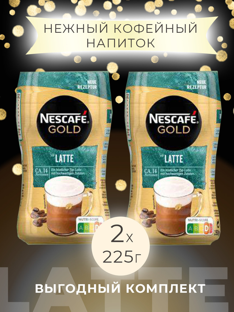 Кофейный напиток Nescafe Gold Latte, (2x225 г) Финляндия, полезный подарок на 23 февраля, ароматизированый #1