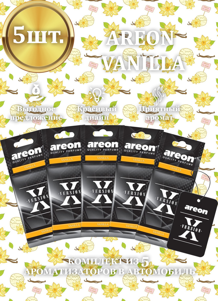 Ароматизатор для автомобиля Areon "REFRESHMENT" X-Version Vanilla (Ваниль) 5-шт  #1