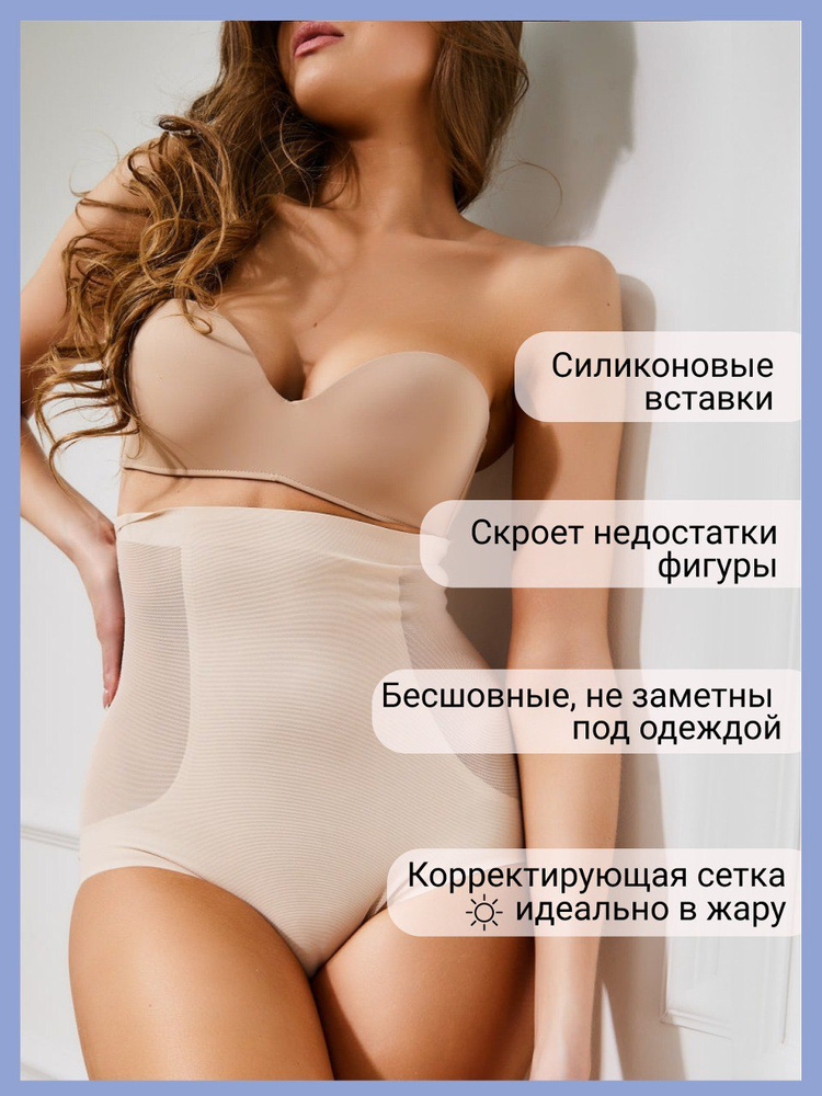 Белье корректирующее Maternity #1