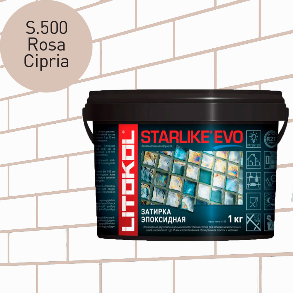 Затирка для плитки эпоксидная LITOKOL STARLIKE EVO (СТАРЛАЙК ЭВО) S.500 ROSA CIPRIA, 1кг  #1