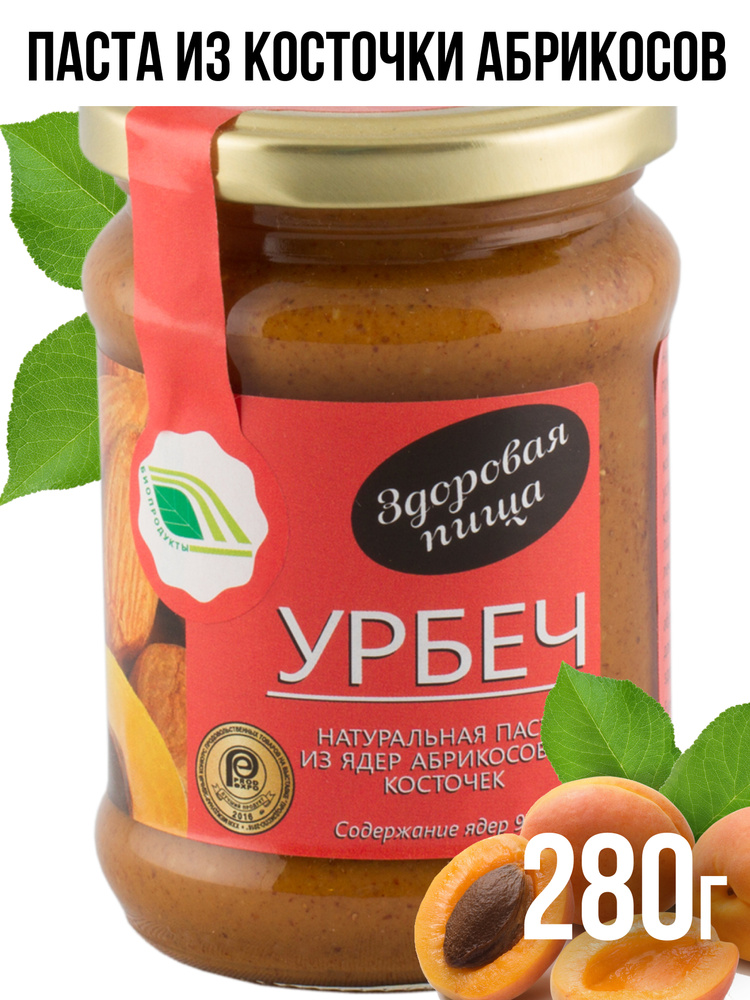 Урбеч ИЗ ЯДЕР АБРИКОСОВОЙ КОСТОЧКИ 280 гр, паста без добавок  #1