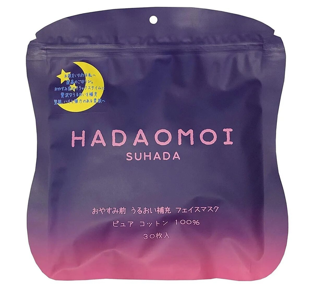 HADAOMOI SUHADA Ночная увлажняющая и восстанавливающая маска для лица со стволовыми клетками, коллагеном, #1