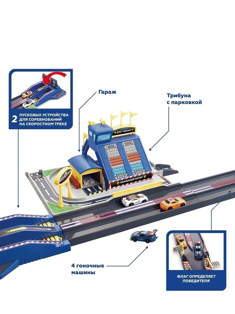 Трек Пламенный мотор Автогонка, 4 машина, 2 пусковых устройства (870712)  #1