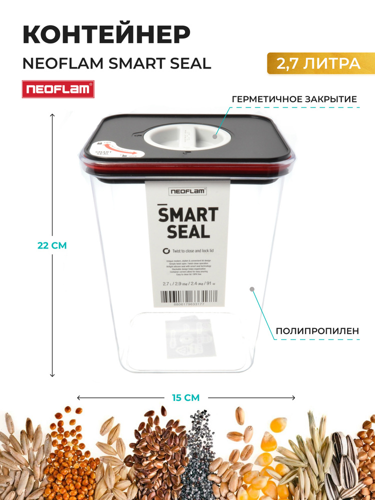 Контейнер с крышкой Neoflam Smart Seal 2,8 л #1