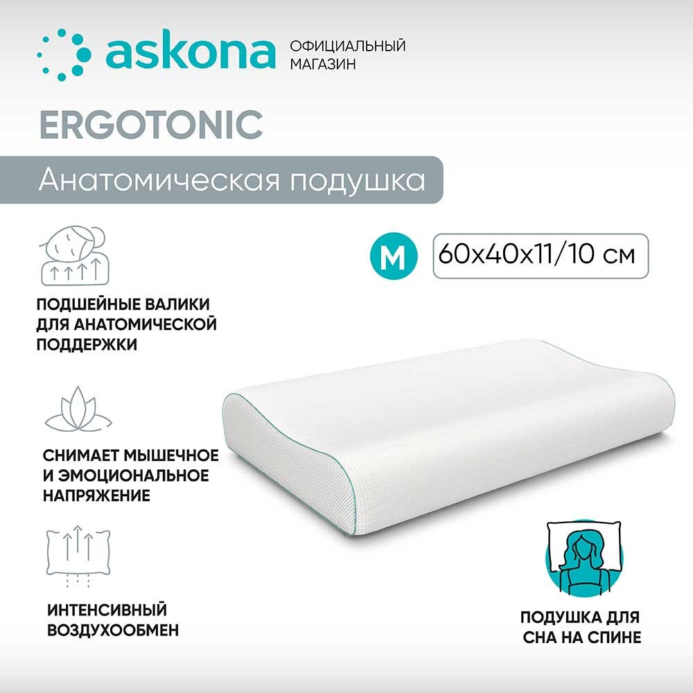 ASKONA Анатомическая подушка 39x59см, высота 11 см #1