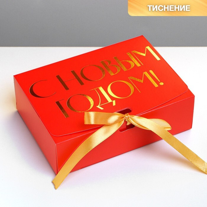 Складная коробка подарочная "С новым годом", тиснение, красный, 16.5 x 12.5 x 5 см  #1
