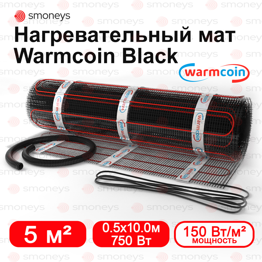 Теплый пол электрический под плитку 5 м.кв. Warmcoin BLACK. #1