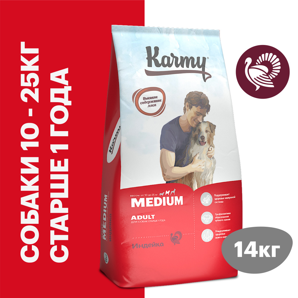 Сухой корм для собак средних пород старше 1 года Karmy Medium Adult Индейка 14кг.  #1