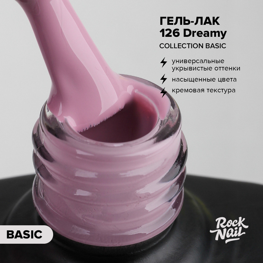 Гель-лак для маникюра ногтей RockNail Basic №126 Dreamy (10 мл.) #1