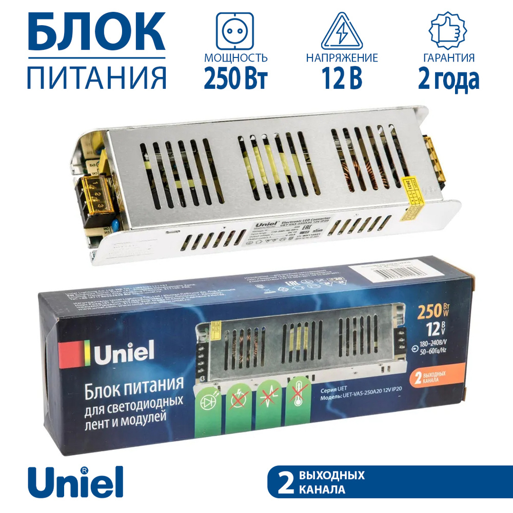 Блок питания для светодиодной ленты Uniel 12В 250 Вт IP20 #1