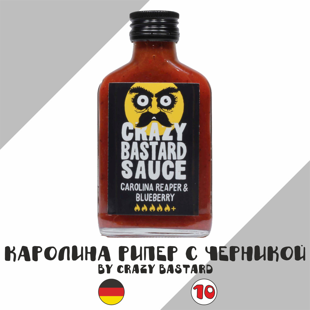 Соус острый Crazy Bastard "Каролина рипер с черникой (Carolina Reaper & Blueberry)" (Крэйзи Бастард), #1