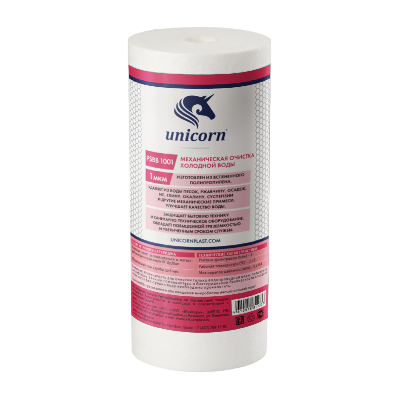 Unicorn Картридж PS BB 1001 для механ. очистки воды 10 ВigВlue 1мкм (вспененный полипропилен)  #1