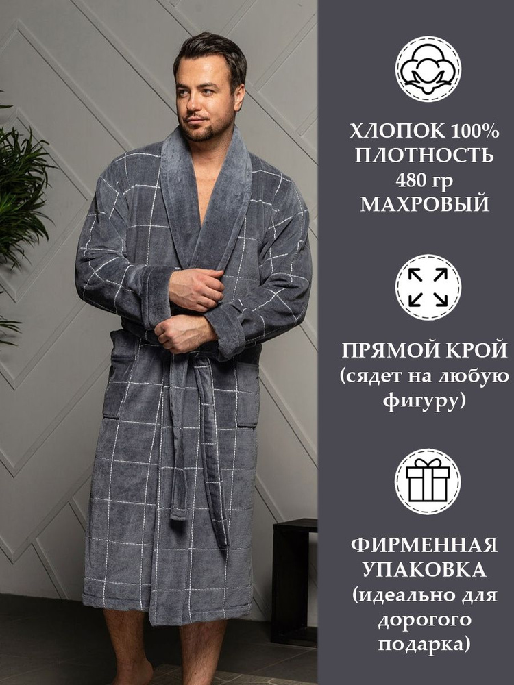 Халат POLENS HOME COLLECTION CLASSIC #1