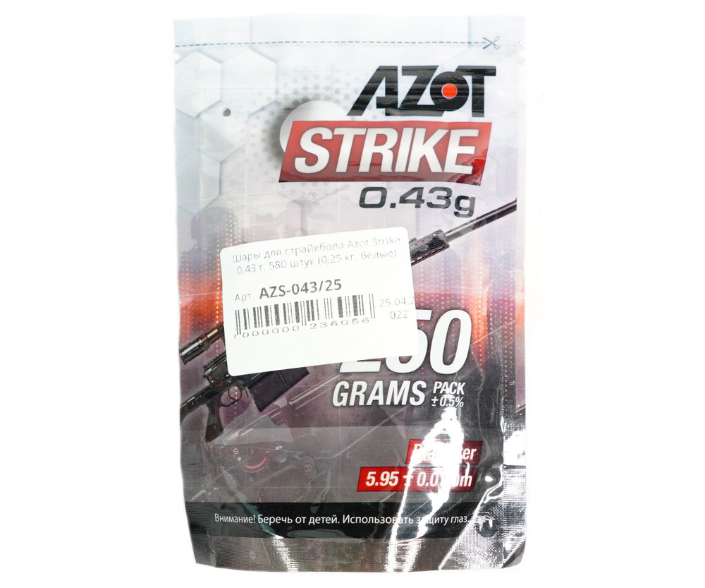 Шары для страйкбола Azot Strike 0,43 г, 580 штук (0,25 кг, белые) #1