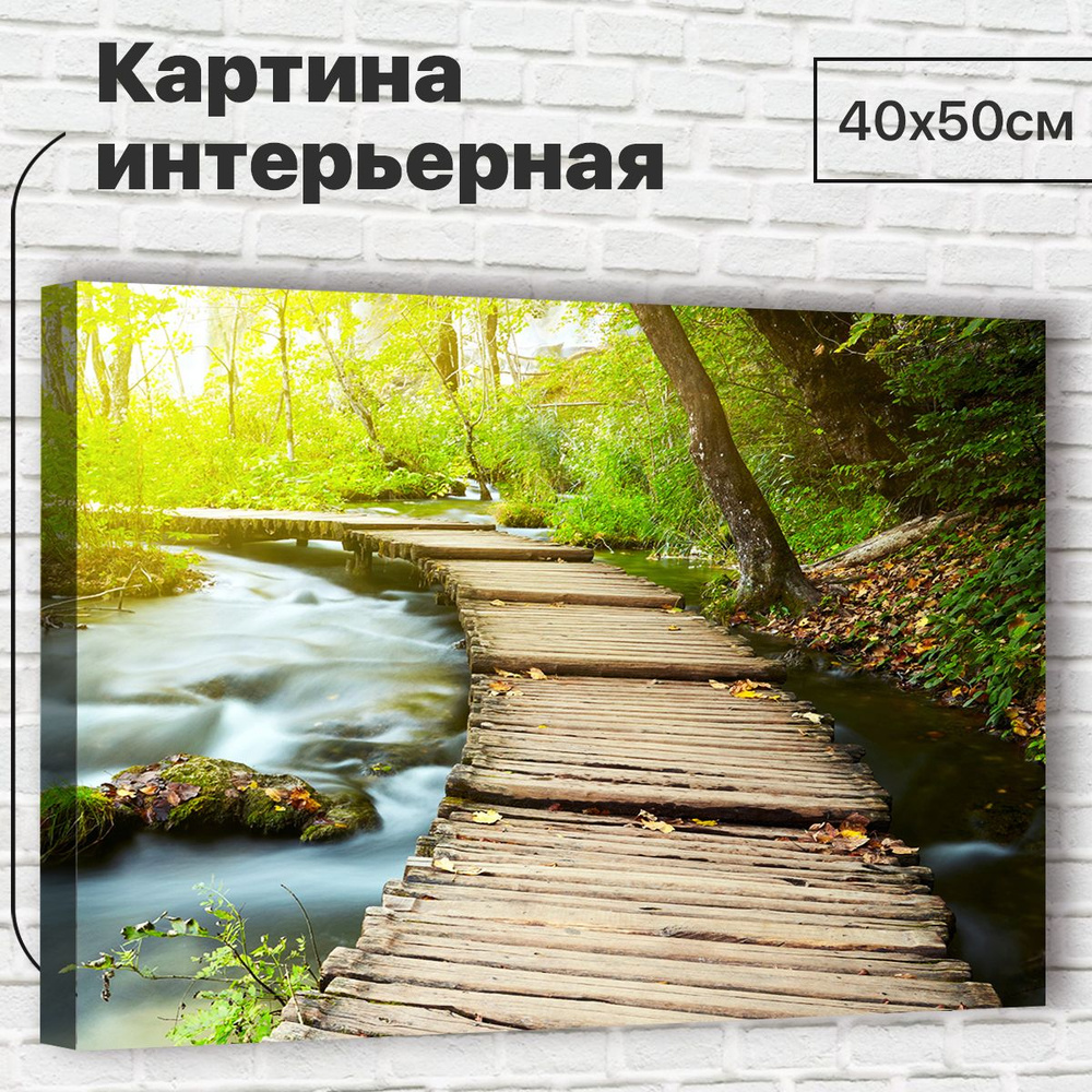 ДоброДаров Картина "Природа", 50  х 40 см #1