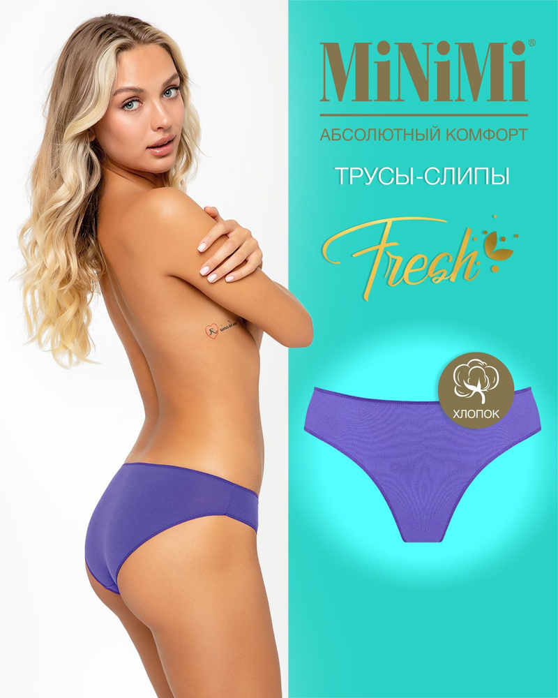 Трусы слипы Minimi Fresh, 1 шт #1