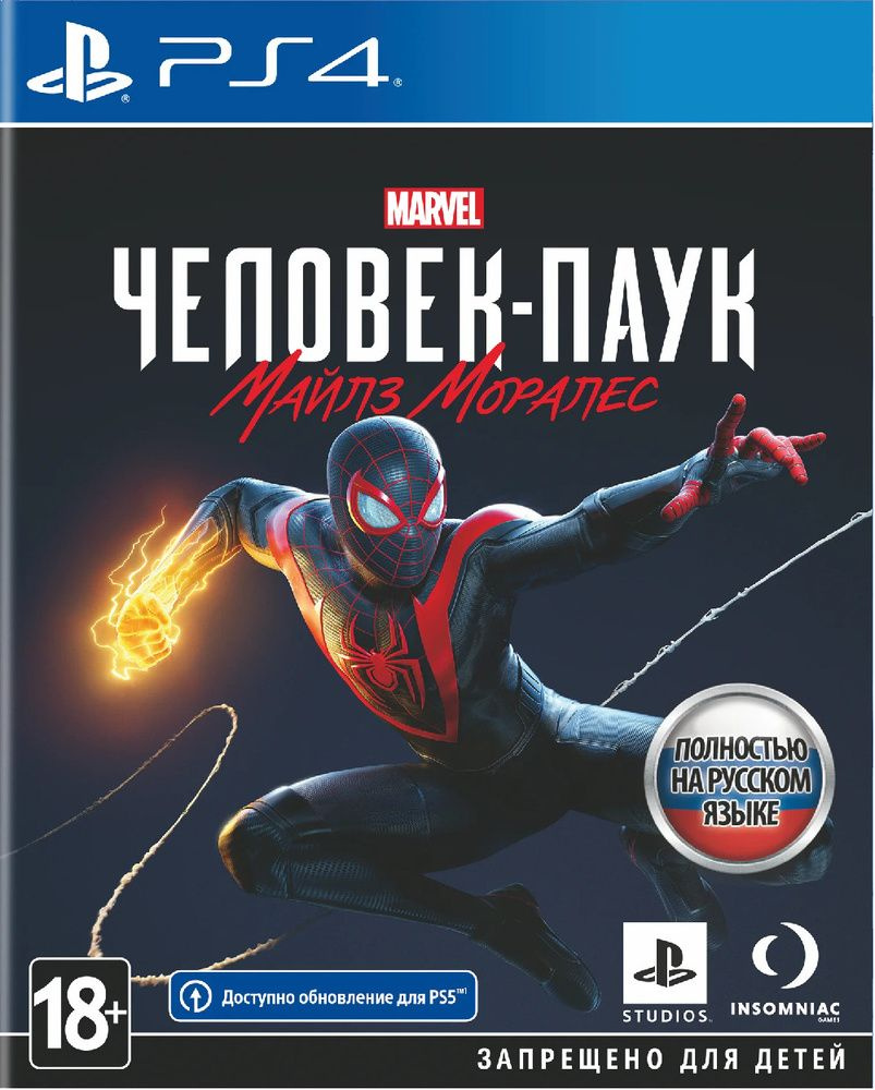 Marvel Человек-Паук: Майлз Моралес (русская версия) (PS4) #1