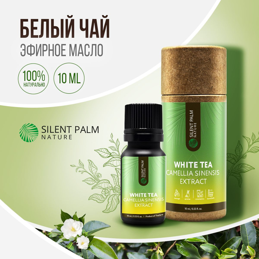 Silent Palm Nature EssenOil Эфирное масло 10 мл (690330695)